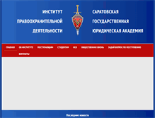 Tablet Screenshot of ipd.ssla.ru