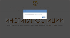 Desktop Screenshot of justice.ssla.ru